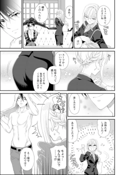Page 9 of Hamecha Dame! Asoko de Oshieru Sekkusu Manā Kōza ～ Saisun Dekinai Hodo Okina are ～ 1
