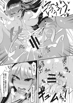 Page 146 of Sanpai Shoujo