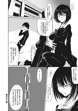 Page 189 of Sanpai Shoujo