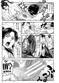 Page 18 of Yareba Yaru Hodo Suki ni Naru