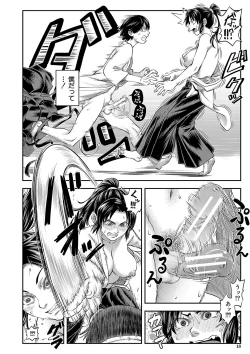Page 19 of Yareba Yaru Hodo Suki ni Naru