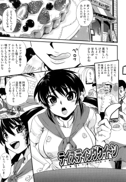 Page 104 of Chichi Pedia