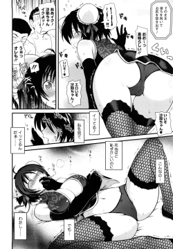 Page 133 of Chichi Pedia