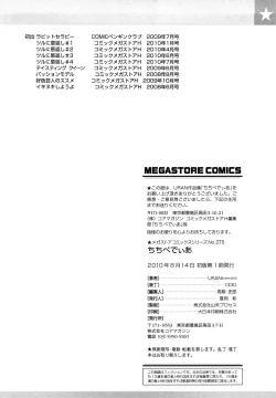 Page 201 of Chichi Pedia