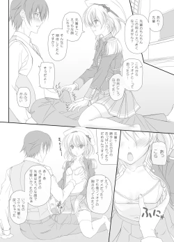 Page 17 of Dakara Senpai Ima kara Oshikko suru kedo Zettai Minaide Kudasai yo!