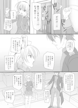 Page 2 of Dakara Senpai Ima kara Oshikko suru kedo Zettai Minaide Kudasai yo!