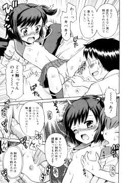 Page 102 of Komugiiro Rhapsody