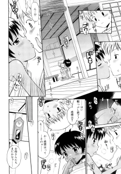 Page 11 of Komugiiro Rhapsody