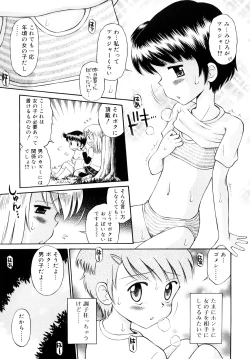Page 124 of Komugiiro Rhapsody