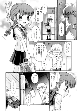 Page 141 of Komugiiro Rhapsody