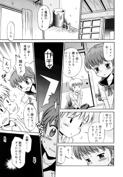 Page 142 of Komugiiro Rhapsody