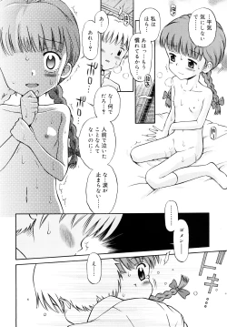 Page 147 of Komugiiro Rhapsody