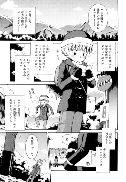 Page 154 of Komugiiro Rhapsody