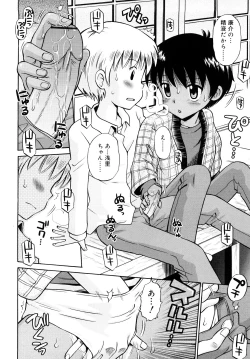 Page 161 of Komugiiro Rhapsody