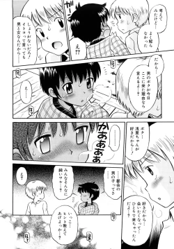 Page 163 of Komugiiro Rhapsody