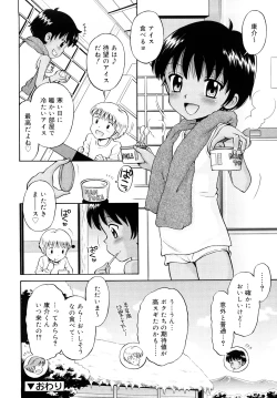 Page 173 of Komugiiro Rhapsody