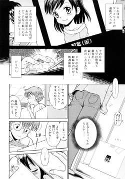 Page 175 of Komugiiro Rhapsody