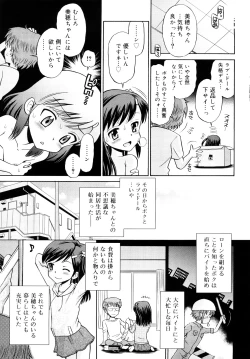 Page 182 of Komugiiro Rhapsody