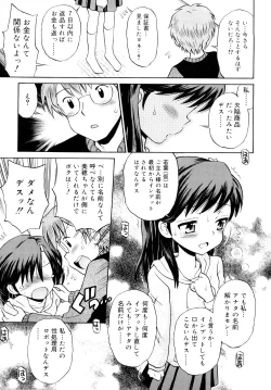 Page 184 of Komugiiro Rhapsody