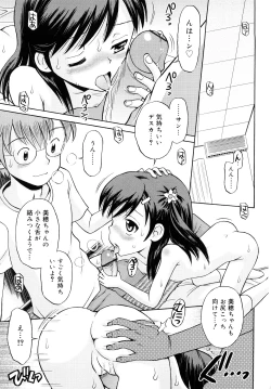 Page 186 of Komugiiro Rhapsody