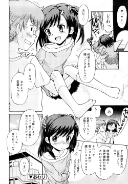 Page 197 of Komugiiro Rhapsody