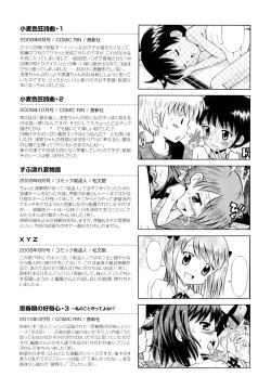 Page 199 of Komugiiro Rhapsody