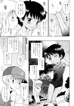Page 24 of Komugiiro Rhapsody