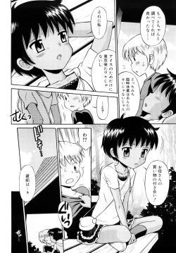 Page 31 of Komugiiro Rhapsody