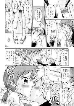 Page 49 of Komugiiro Rhapsody