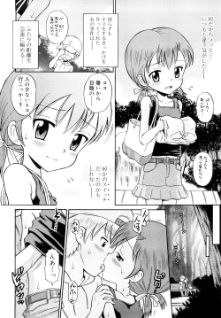Page 51 of Komugiiro Rhapsody