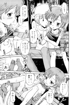 Page 52 of Komugiiro Rhapsody