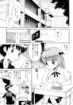 Page 66 of Komugiiro Rhapsody