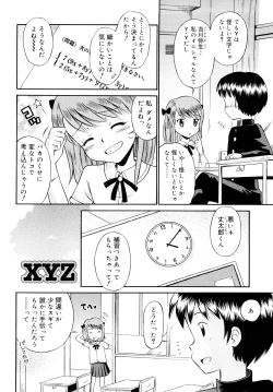 Page 67 of Komugiiro Rhapsody