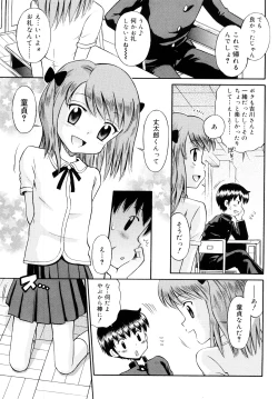 Page 68 of Komugiiro Rhapsody