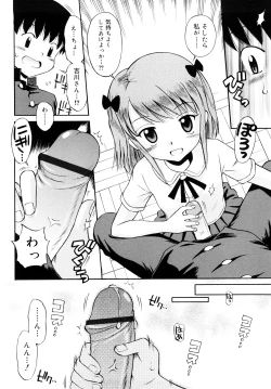 Page 69 of Komugiiro Rhapsody