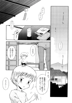 Page 6 of Komugiiro Rhapsody