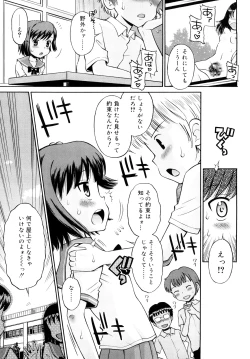 Page 84 of Komugiiro Rhapsody