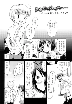 Page 99 of Komugiiro Rhapsody