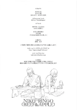 Page 21 of NIPPON CLASSIC