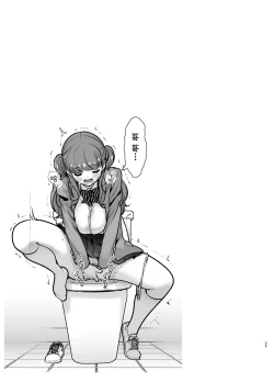 Page 25 of Ruruka-chan wa Oshikake Yome!