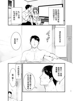 Page 27 of Ruruka-chan wa Oshikake Yome!