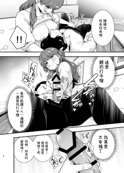 Page 38 of Ruruka-chan wa Oshikake Yome!