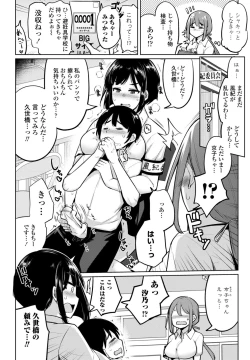 Page 124 of COMIC Penguin Club 2024-02 & 03