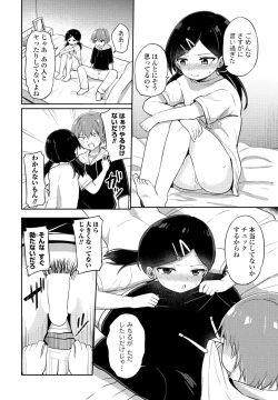 Page 154 of COMIC Penguin Club 2024-02 & 03