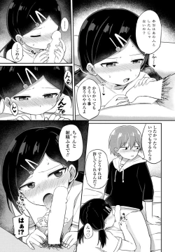 Page 155 of COMIC Penguin Club 2024-02 & 03