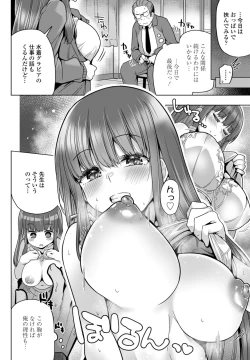 Page 170 of COMIC Penguin Club 2024-02 & 03