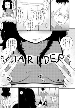 Page 193 of COMIC Penguin Club 2024-02 & 03