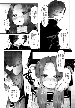 Page 259 of COMIC Penguin Club 2024-02 & 03