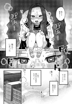 Page 262 of COMIC Penguin Club 2024-02 & 03