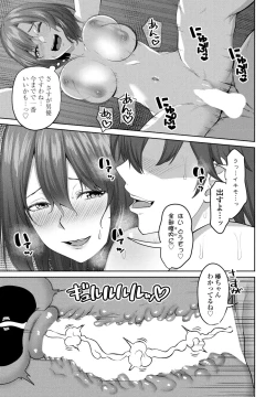 Page 291 of COMIC Penguin Club 2024-02 & 03